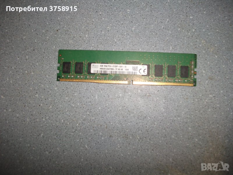 4.Ram DDR4 2133 MHz,PC4-17000,4Gb,SKhynix, снимка 1