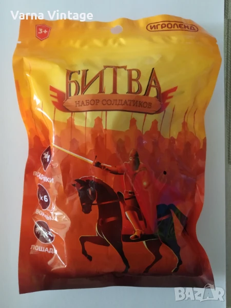 Комплект войници "Битка". ИГРОЛЕНД Русия-Китай. 14 фигури., снимка 1