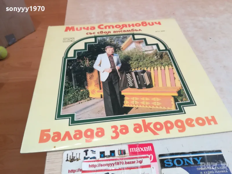 МИЧА СТОЯНОВИЧ-ПЛОЧА 2611241131, снимка 1