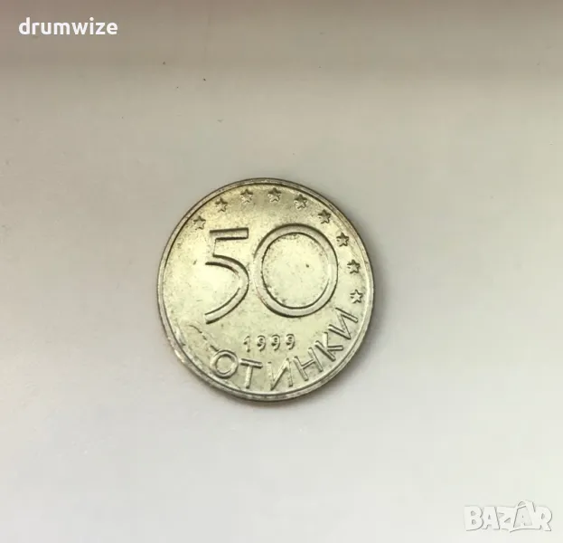 50 стотинки 1999г. с матричен дефект, снимка 1