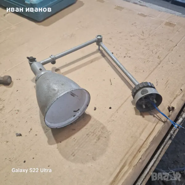 Машинна Лампа , снимка 1