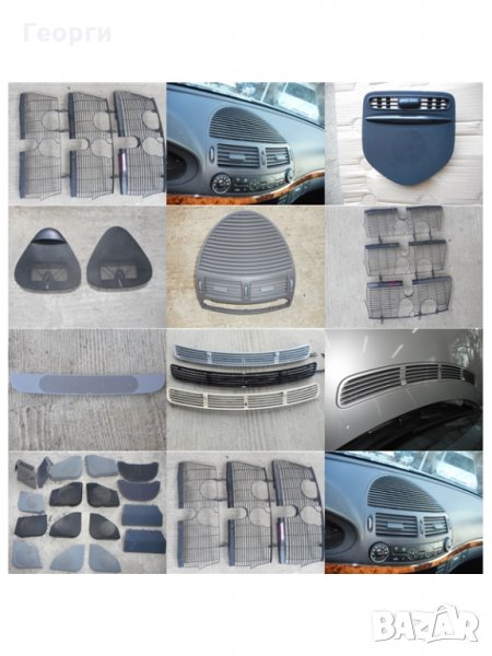 Решетки от Мерцедес, снимка 1
