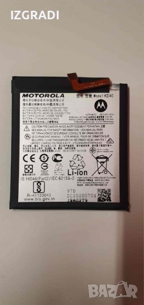 Батерия за Motorola Moto G8 Plus XT2019     KD40, снимка 1