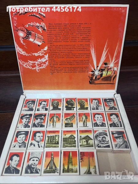 Сувенирен комплект кибрити Посветени на Юри Гагарин , снимка 1
