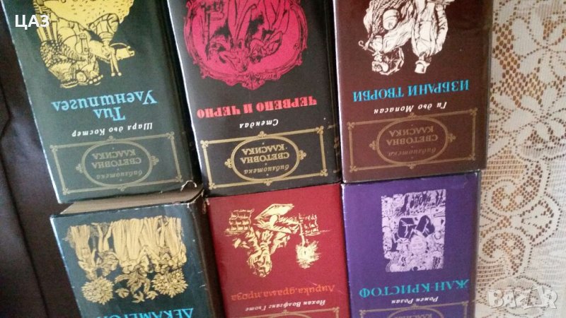 Художествена литература,св.класика идр., снимка 1