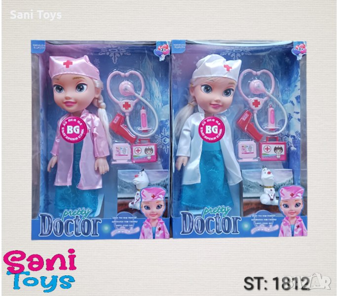 Кукла Елза Доктор с приказка, снимка 1