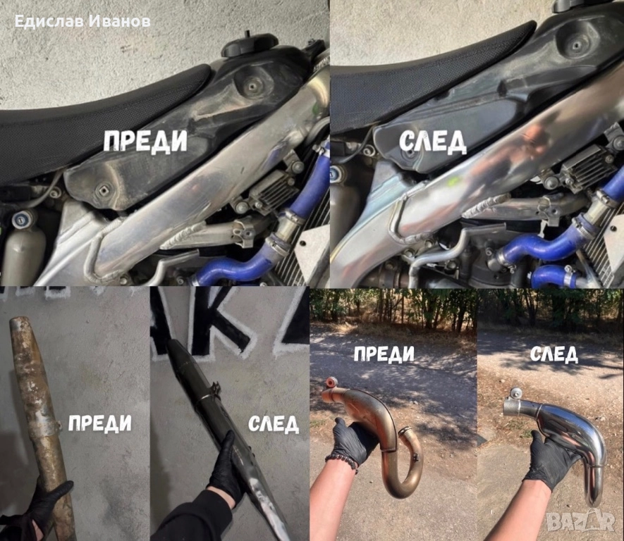 Професионална реставрация и полиране на метални и алуминиеви части , снимка 1