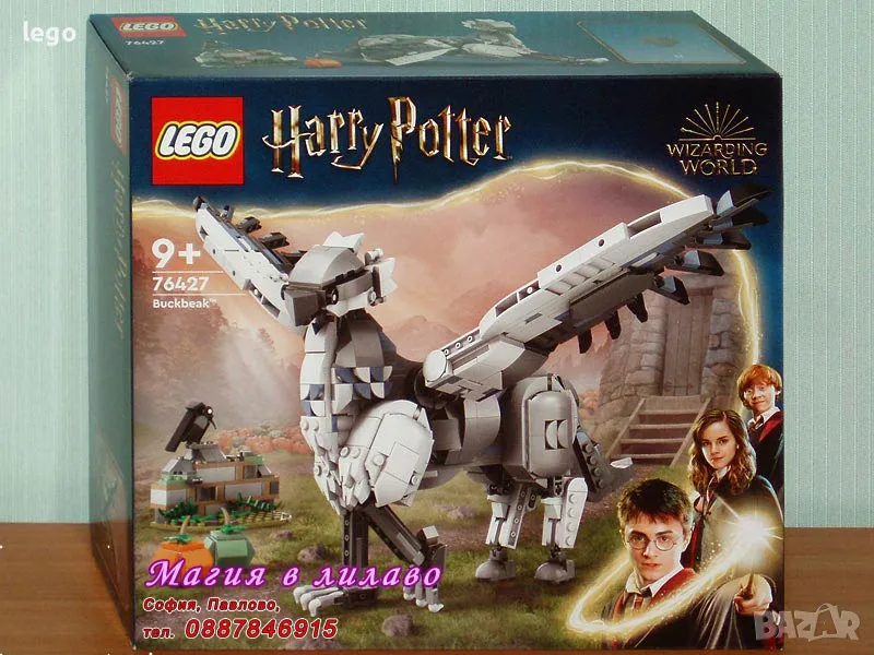 Продавам лего LEGO Harry Potter 76427 - Бъкбийк , снимка 1