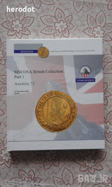 SINCONA - Auction 72: British Collection Part 1 / 21 November 2021, снимка 1