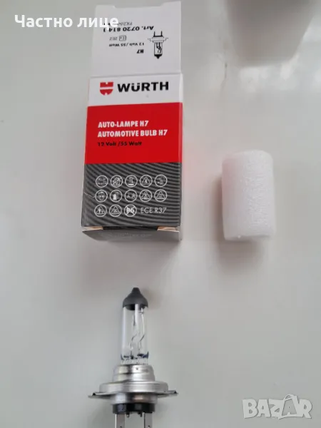 Халогенни крушки Н7 ВЮРТ нови, снимка 1
