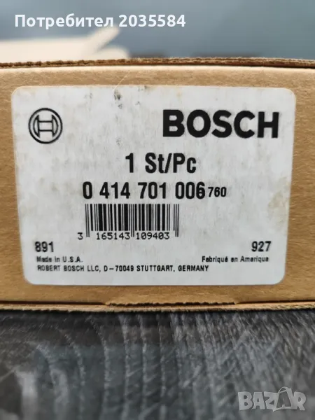 помпа дюза Iveco, снимка 1