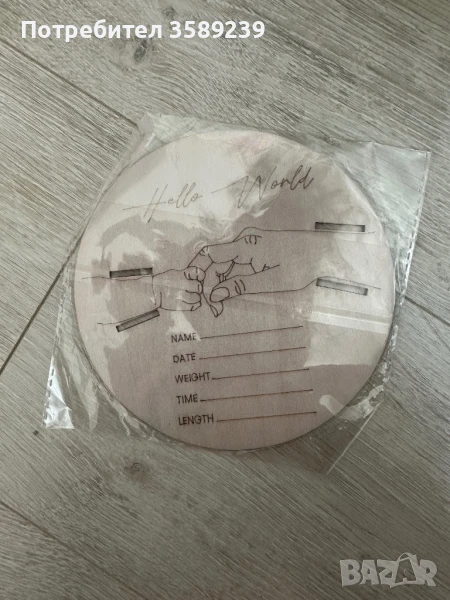 Плакат за мама и бебе, снимка 1