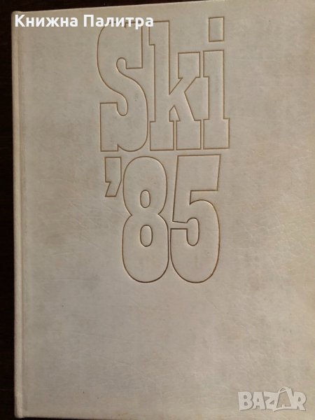 Ski'85 Bormio, снимка 1