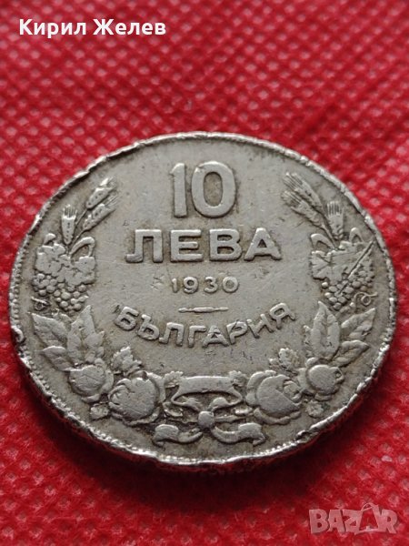 Монета 10 лева 1930г. Царство България за колекция декорация - 24987, снимка 1