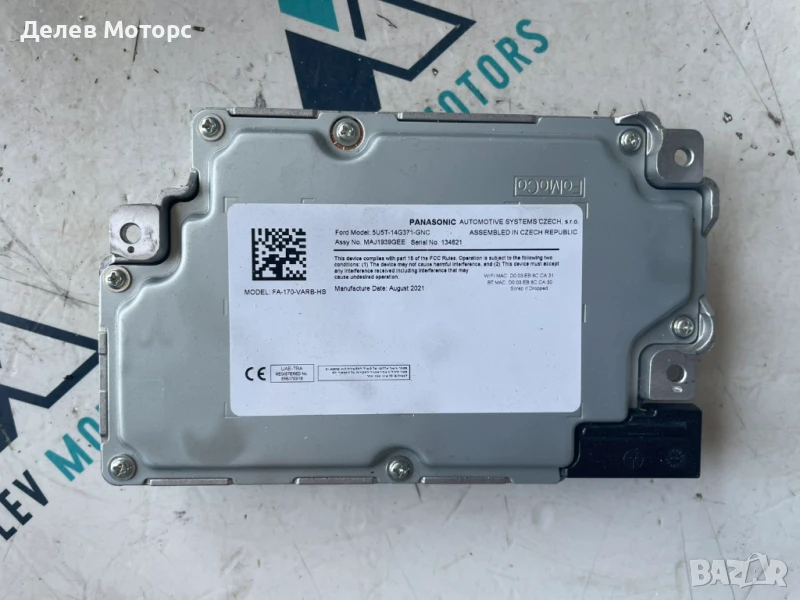 Компютър 5U5T14G371GNC от Ford Focus 4 1.0 EcoBoost 125 кс., 6 ск., двигател B7DA, 53 000 km., 2022г, снимка 1