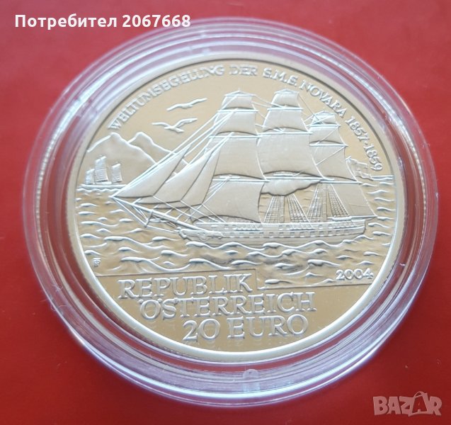 20 евро 2004 година -  Австрийски флот - Новара , снимка 1