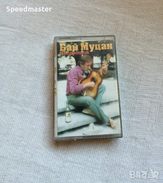 Бай Муцан - Несретник, снимка 1