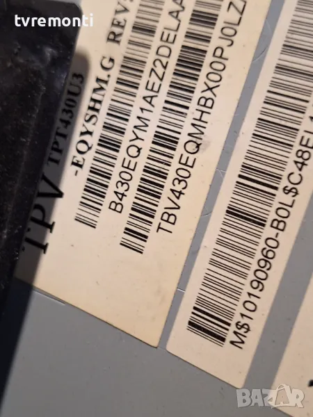 подсветка от дисплей TPT430U3-EQYSHM.G rev.S1H от телевизор PHILIPS модел 43PUH6201/12, снимка 1
