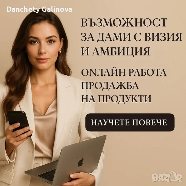 Работа от вкъщи , снимка 1