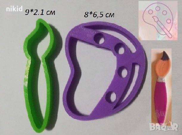 Четка  палитра Художник сет пластмасови резци форми фондан тесто бисквитки, снимка 1