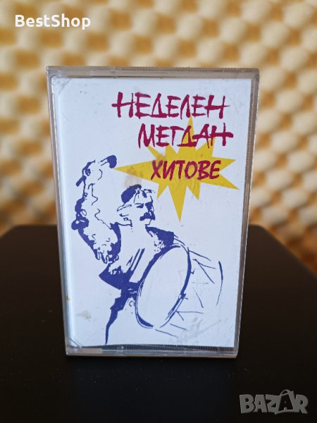 Неделен Мегдан - Хитове, снимка 1