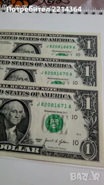 Лот от доларови банкноти със повтарящи се серийни номера , снимка 1