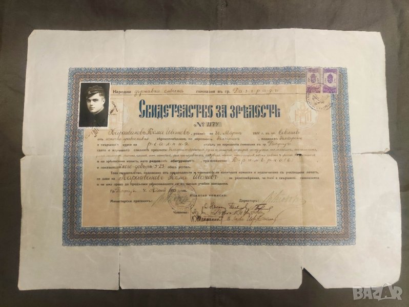 продавам Свидетелство за зрелост Разград  1933 Севлиево, снимка 1