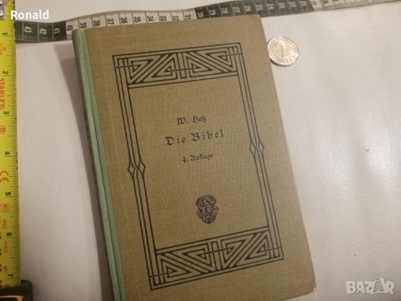 Библия 1913  Германия ,стара ПСВ

, снимка 1