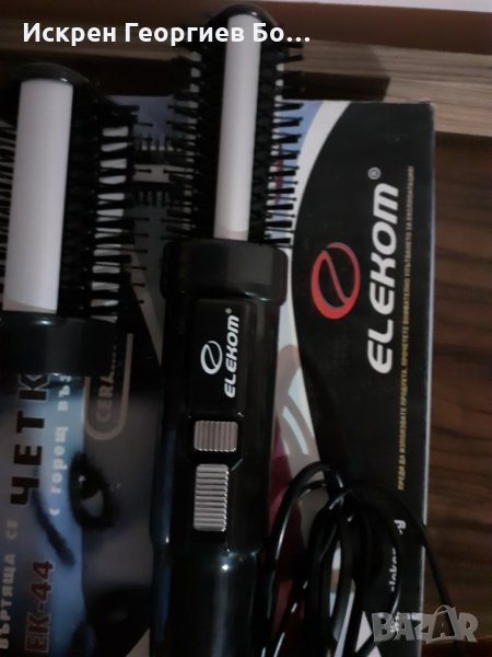 БЯЛА И ЧЕРНА ТЕХНИКА, снимка 1