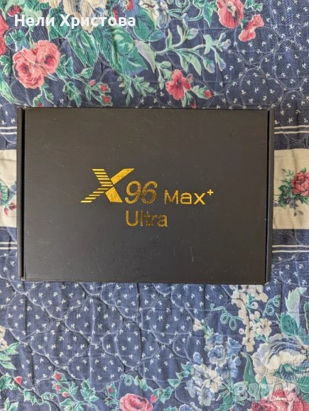 ТВ бокс X 96 max + ULTRA. , снимка 1