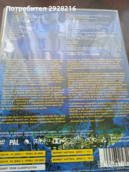 Продавам двоен компакт диск, снимка 1