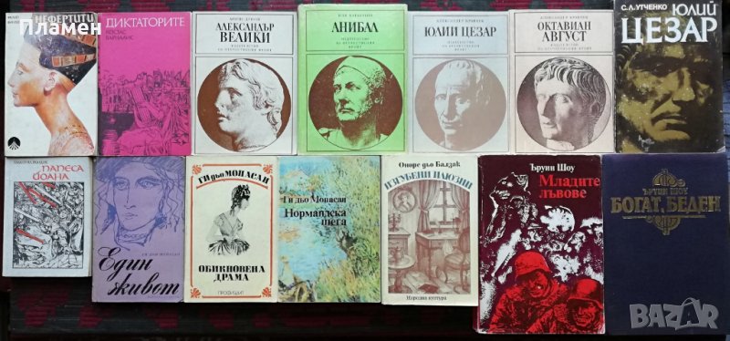 Книги по 2 лв. на брой -обява №1 (Класика,Трилъри,  Любовни, Приключенски), снимка 1