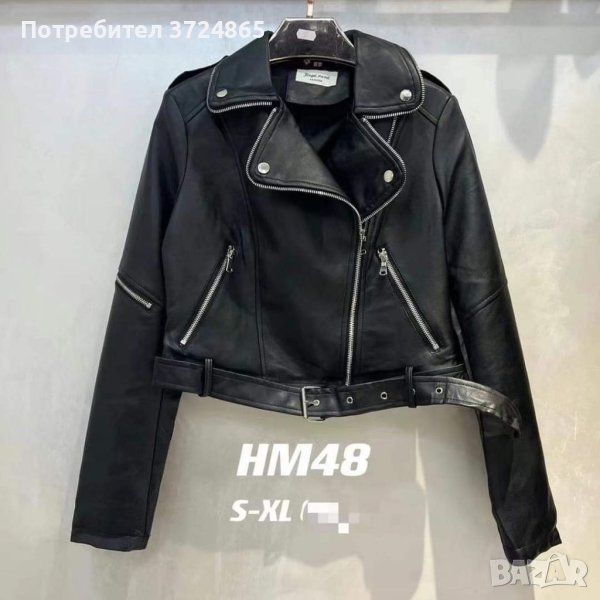 Кожено яке , снимка 1