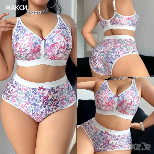 Макси чудесен еластичен комплект бельо с коригиращи се презрамки, 3/4 редово закопчаване и ластичен , снимка 1