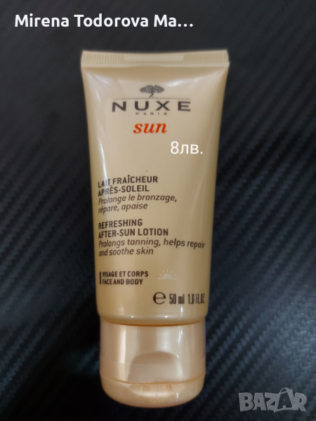 Освежаващо мляко след слънце 50ml. - Nuxe sun -8лв., снимка 1