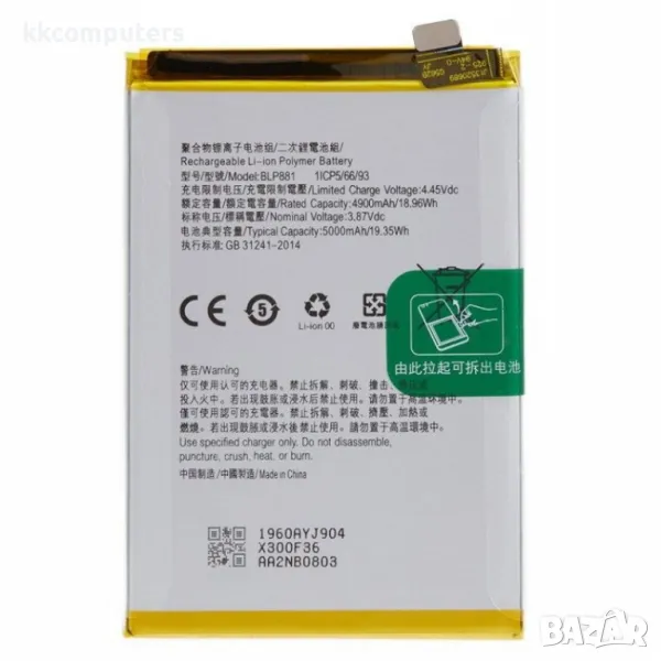 Oppo BLP881Батерия за Oppo K9s, снимка 1
