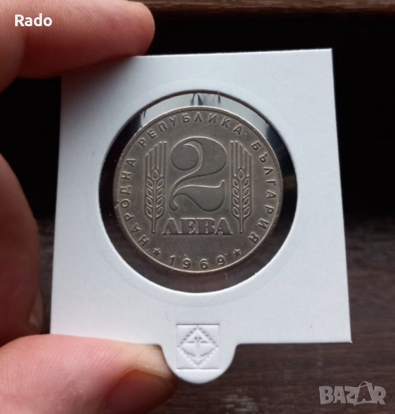 Монета 2лева 1969година , снимка 1