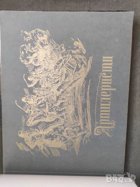 Продавам албум "Първи димитровски випуск 1946, снимка 1