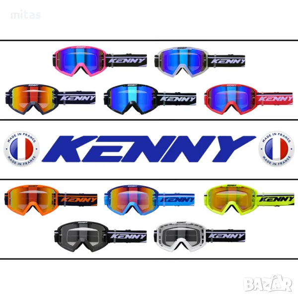 Очила / Маска за крос каски KENNY TRACK - ФРАНЦИЯ, снимка 1
