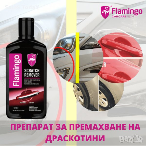 Препарат за премахване на драскотини, препарат, 300мл., снимка 1