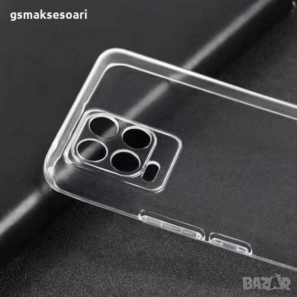 Realme 8 / 8 Pro - Силиконов Прозрачен Гръб / Кейс 0.5MM, снимка 1