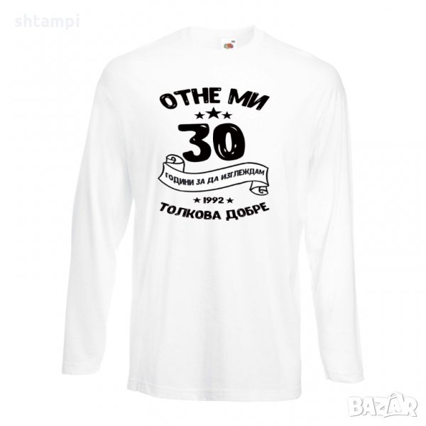 Мъжка тениска Отне ми 30 години за да изглеждам толкова добре, снимка 1
