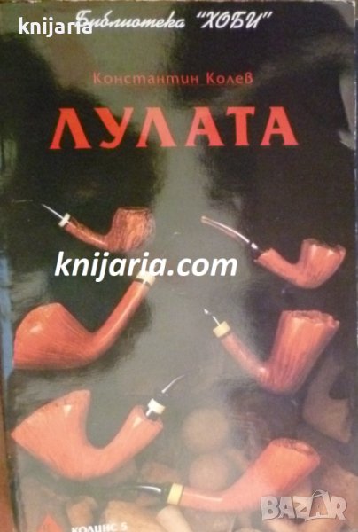 Лулата, снимка 1