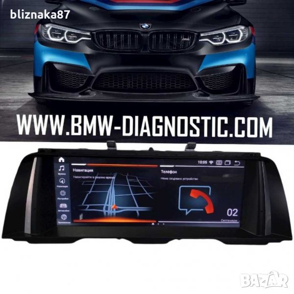 Навигация БМВ с Android 13 за BMW F10 F11 F18 БМВ Ф10 Ф11 Ф18, снимка 1