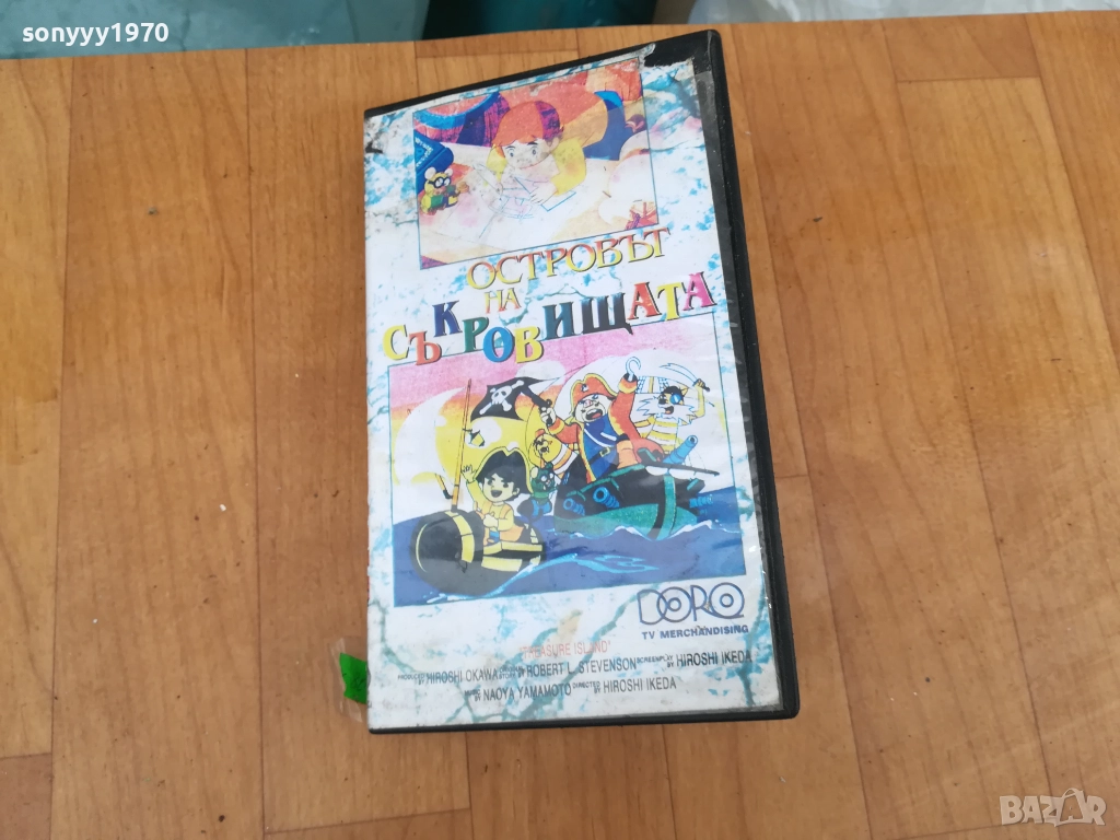 ОСТРОВЪТ НА СЪКРОВИЩАТА ДВД 0312252121, снимка 1