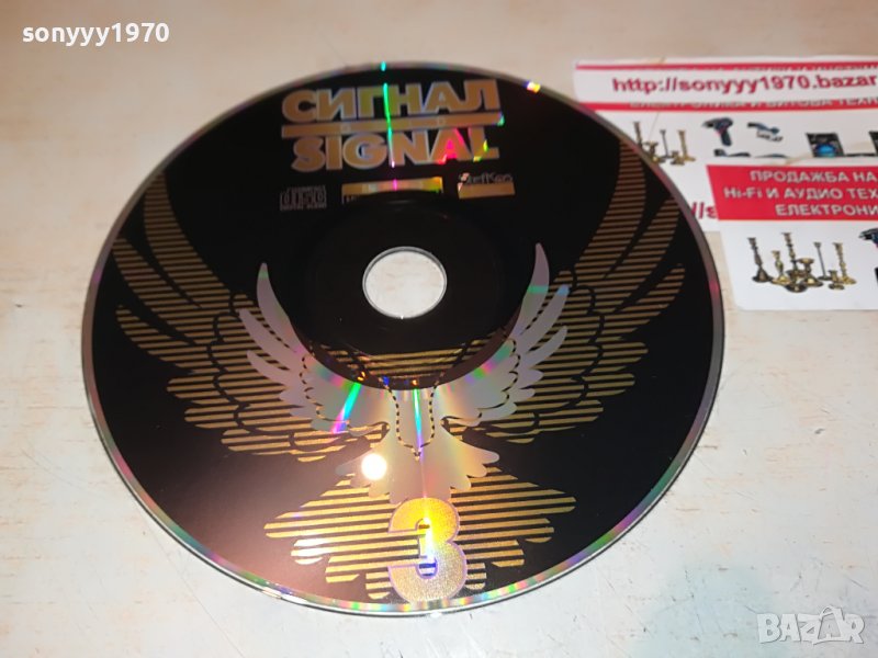 SIGNAL GOLD 3 CD 3008221301, снимка 1