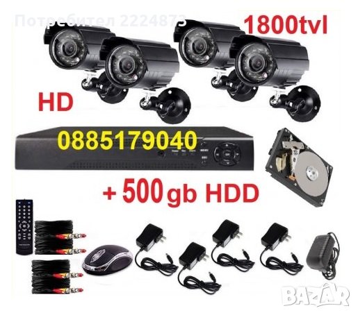 500gb  hdd + Dvr +камери 1800tvl Пълен пакет охранителна система видеонаблюдение, снимка 1