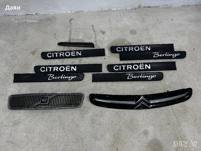 Решетки, маски, лайсни за Citroen , Volvo, снимка 1