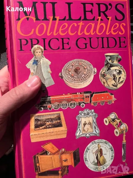 Антикварен английски справочник, снимка 1