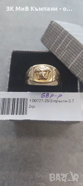 Златен Пръстен 3.72гр 14к, снимка 1